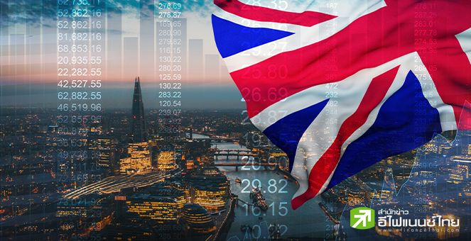 Goldman Sachs เผยคาดการณ์เศรษฐกิจอังกฤษ โตต่ำกว่า 5% หลังโหวต Brexit