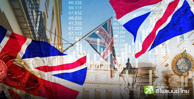 เศรษฐกิจอังกฤษเข้าสู่ภาวะถดถอยทางเทคนิค หลัง GDP ไตรมาส 4/66 ร่วง 0.3%