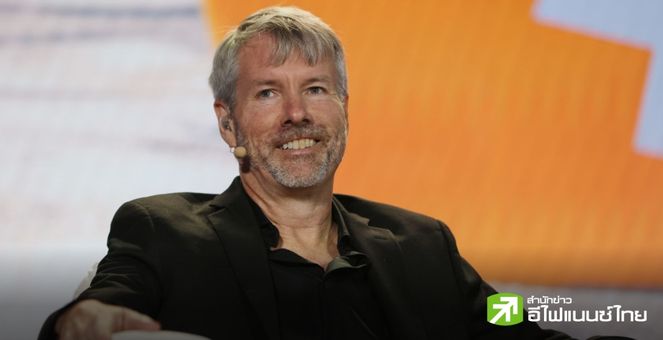 MicroStrategy ฟาดกำไรจาก Bitcoin กว่า 4 พันล้านดอลลาร์ หลังราคาเฉียด 53,000 ดอลลาร์เมื่อวานนี้