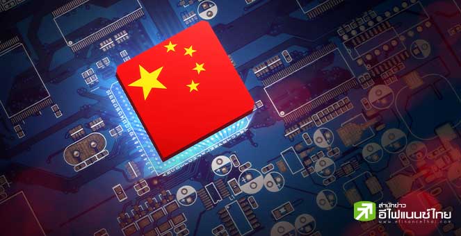 นักวิเคราะห์คาดแนวโน้มหุ้นชิปจีนเทียบชั้นฝั่งสหรัฐฯ ชี้คว่ำบาตรเร่งจีนพัฒนาเทคโนฯของตัวเอง