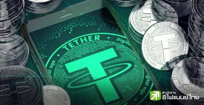 JPMorgan ลั่น สหรัฐฯ ควบคุม Tether ได้ แม้เป็นบริษัทต่างชาติ เจอซีอีโอสวนกลับ อิจฉาหรือ?