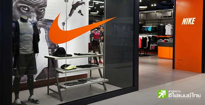 ไนกี้ ปลดพนักงาน 2% ราว 1,600 คนทั่วโลก หลังแนวโน้มยอดขายซบเซา