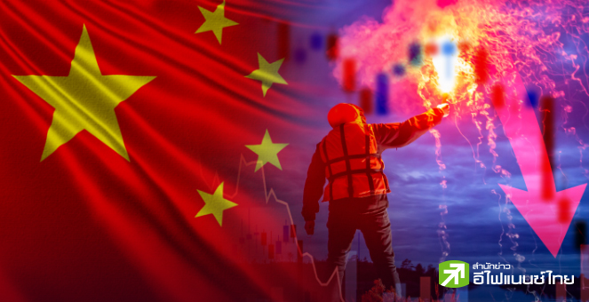 ยอด FDI จีน ปี 66 โตต่ำเป็นประวัติการณ์รอบ 30 ปี
