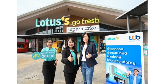 ทีทีบี ผนึก โลตัส เสริมแกร่งบริการทางการเงิน ปูพรมจุดรับฝากเงิน-จ่ายบิล ครอบคลุมทุกพื้นที่ทั่วไทย มอบประสบการณ์การเงินที่ดีขึ้นให้ลูกค้า