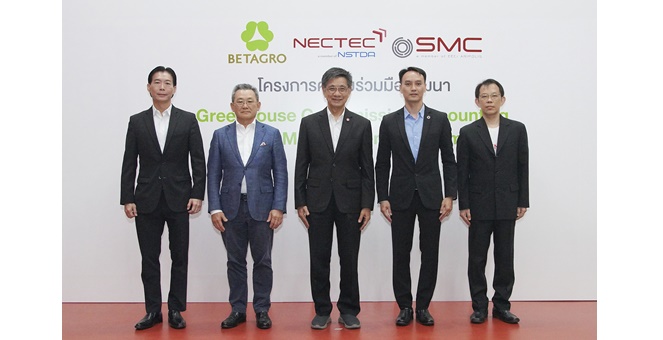 “เบทาโกร” จับมือ “NECTEC” พัฒนาแพลตฟอร์มเก็บข้อมูลและบริหารจัดการก๊าซเรือนกระจก ตอกย้ำเป้าหมายขับเคลื่อนองค์กรสู่ Net Zero ปี 2050