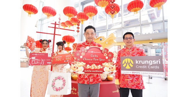 ห้างสรรพสินค้าสยาม ทาคาชิมายะ ณ ไอคอนสยาม จัดแคมเปญต้อนรับเทศกาลตรุษจีน “Lucky Chinese New Year 2024”