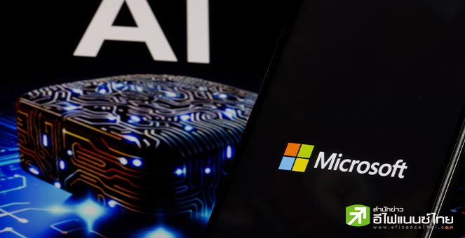 ไมโครซอฟท์รุกคืบยุโรป จ่อลงทุน AI-คลาวด์ในสเปน มูลค่า 2.1 พันล้านดอลล์