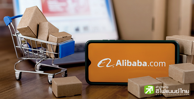 อาลีบาบา เพิ่มลงทุนอีคอมเมิร์ซต่างประเทศ หลังตลาดจีนซบเซา