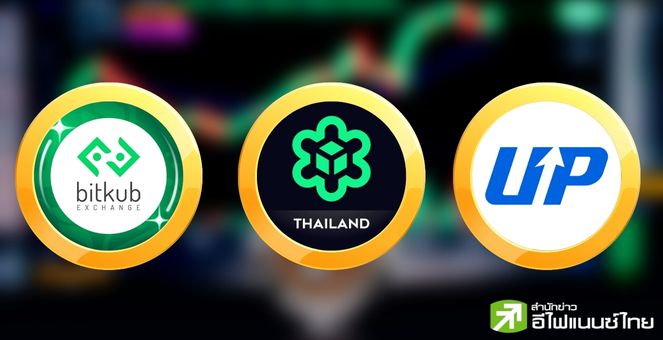 Bitkub-Bitazza-Upbit ขึ้นแท่น Top 3 วอลุ่มเทรดสูงสุดประจำเดือน ม.ค.67