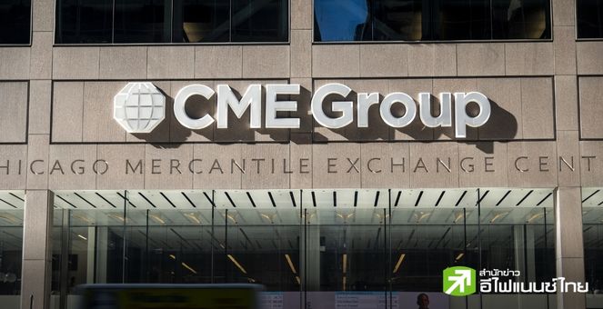 CME เตรียมเปิดตัว ‘Micro Bitcoin และ Ether Futures’ ในสกุลเงินยูโร 18 มีนาคมนี้