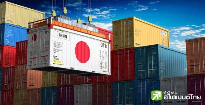 ญี่ปุ่นเผย ส่งออกเดือนม.ค.โต 11.9% รับดีมานด์นำเข้ารถยนต์-เครื่องจักรผลิตชิป