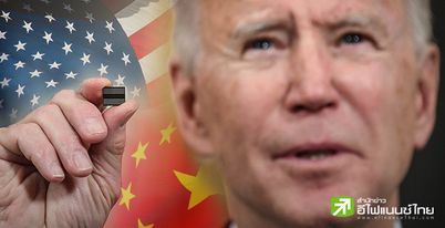 สหรัฐฯ เตรียมออกเกณฑ์คุมเข้มรอบใหม่ สกัดบริษัทผู้ผลิตชิปจีน ไม่ให้เข้าถึงเทคโนโลยีขั้นสูง