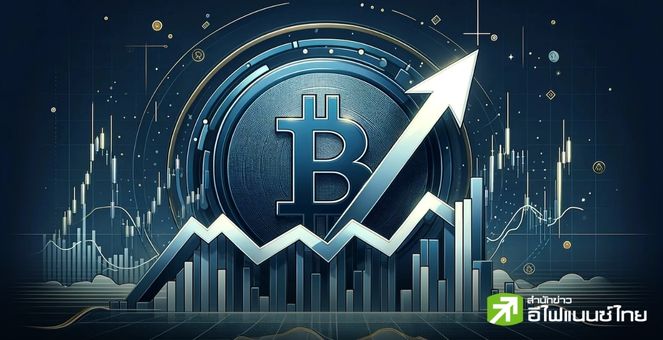 Matrixport เคาะเป้าราคา Bitcoin แตะ 63,000 ดอลลาร์ภายใน มี.ค.นี้ พร้อมยกหลายปัจจัยหนุน