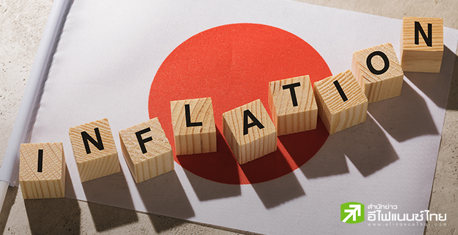 เงินเฟ้อญี่ปุ่นม.ค.เพิ่ม 2.0% คาดเปิดทางยุติดอกเบี้ยติดลบเม.ย.นี้