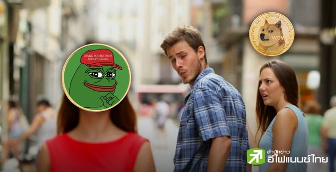 มีม PEPE พุ่ง!กว่า 50% ในรอบ 24 ชม.ท่ามกลางตลาดรีบาวน์หนักวันนี้