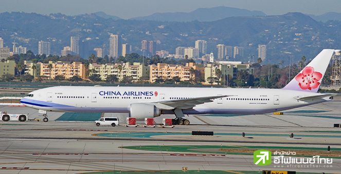 สหรัฐฯ ไฟเขียวเพิ่มเที่ยวบินตรงจากจีนเป็น 50 เที่ยวต่อสัปดาห์ มีผล 31 มี.ค.นี้