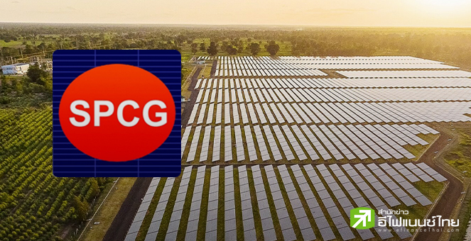 SPCG โชว์งบปี 66 กำไรเฉียด 2 พันลบ.-ปันผล 0.65 บาท มั่นใจปี 67 รายได้ไม่ต่ำกว่า 3,500 ลบ.