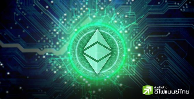 Ethereum Foundation เผย การอัปเกรด ‘Dencun’ ลุล่วงบนทุก Testnet แล้ว พร้อมอัปเกรด 13 มี.ค.นี้