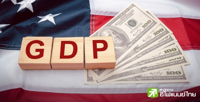 สหรัฐฯ หั่นจีดีพี Q4/66 เหลือโต 3.2% จากระดับ 3.3%