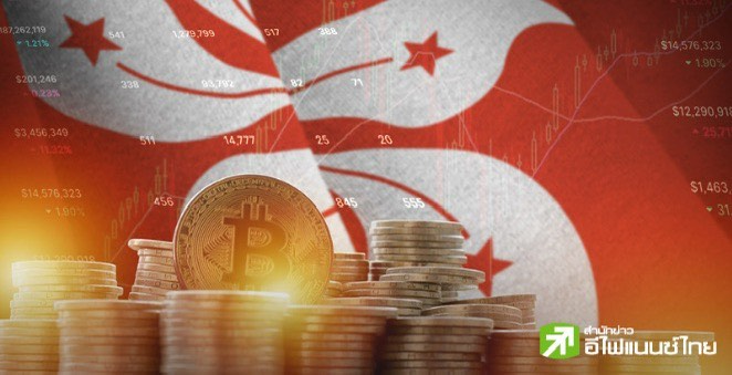 ฮ่องกง เตรียมขึ้นภาษีผู้มีรายได้สูงเป็น 16% ครั้งแรกในรอบ 20 ปี เริ่มเม.ย.นี้