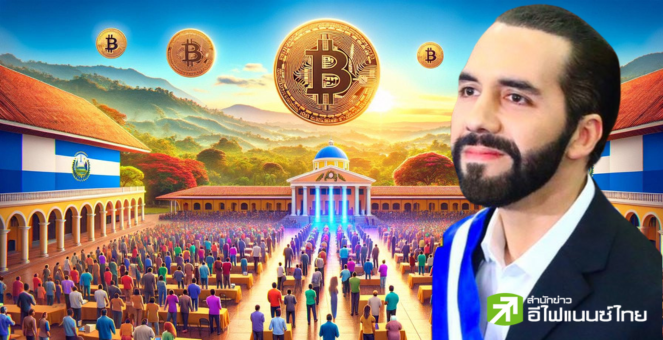 ไม่เผื่อใจแล้ว! Bukele ประกาศคว้าชัย ปธน.เอลซัลวาดอร์ สมัยที่สอง