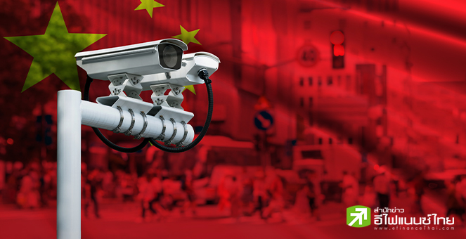 จีน สั่งจับตาบริษัทอสังหาฯที่ได้เงินอุดหนุนจากรัฐ ตลอด 24 ชม. หวั่นใช้ผิดวัตถุประสงค์