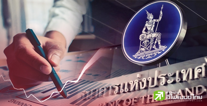 กนง.เสียงแตก 5 ต่อ 2 เสียง คงดอกเบี้ย 2.5% ต่อปี-หั่นจีดีพีปีนี้เหลือโต 2.5-3%