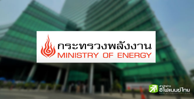 กรมเชื้อเพลิง เผยปี 66 ส่งรายได้เข้ารัฐฯ กว่า 1 แสนลบ. เตรียมเปิดประมูลแหล่งปิโตรเลียมอีก 9 แปลง