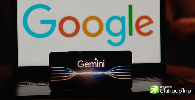 Google Bard เปลี่ยนชื่อเป็น Gemini พร้อมรองรับฟีเจอร์ AI ขั้นสูง ท้าชน ChatGPT