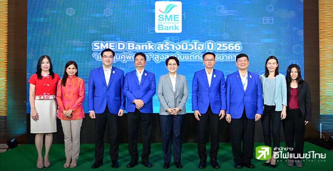 เอสเอ็มอีแบงก์ ตั้งเป้าปล่อยสินเชื่อปีนี้นิวไฮต่อแตะ 90,000 ลบ. - ยกระดับระบบดิจิทัลใหม่ช่วยลูกค้า 24 ชม.