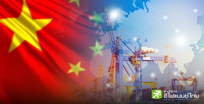 แบงก์จีนอนุมัติสินเชื่อ 2.8 หมื่นล้านดอลล์ พยุงภาคอสังหาฯเข้าเกณฑ์รับความช่วยเหลือ