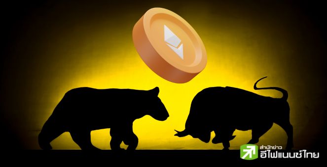 Ethereum เคานต์ดาวน์! สู่อัปเกรดใหญ่ `Dencun` 13 มีนาคมนี้