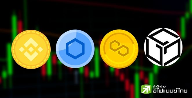 สรุปตลาด Crypto : BNB-LINK-MATIC-GALA ไม่สนไลน์กลุ่ม พุ่งสวนตลาดสีเลือดเช้านี้