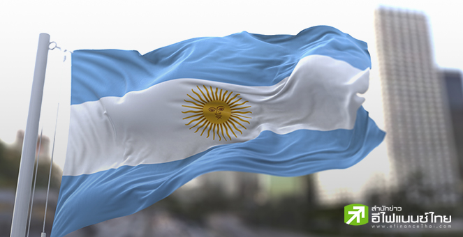 อาร์เจนตินาทำเซอร์ไพรส์หั่นดอกเบี้ยเหลือ 80% หลังสัญญาณเงินเฟ้อรายเดือนชะลอตัว