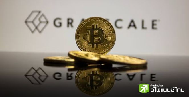 Grayscale ยื่นขอเปิดตัว “Grayscale Bitcoin Mini Trust” กองทุน GBTC เวอร์ชันมินิ