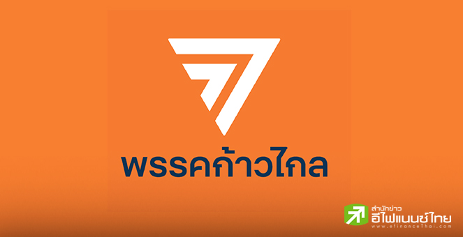 โบรกฯ มองยุบ `ก้าวไกล` กระทบ SET แค่เล็กน้อย ตลาดให้ความสำคัญจีดีพี-งบปี 67 มากกว่า