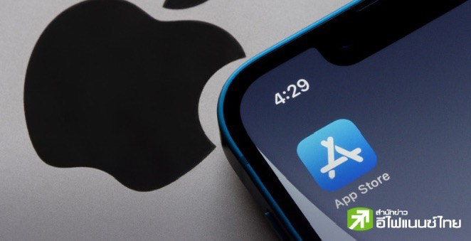 Apple ยอมถอยให้ผู้ใช้ในยุโรปติดตั้ง iOS ผ่านหน้าเว็บโดยตรง ไม่ต้องผ่าน App Store