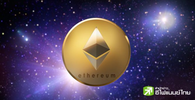 เสื่อพร้อมค่ำคืนนี้! ชาว Ethereum ทั่วโลกจับตา อัปเกรดใหญ่ `Dencun` 20:55 น.