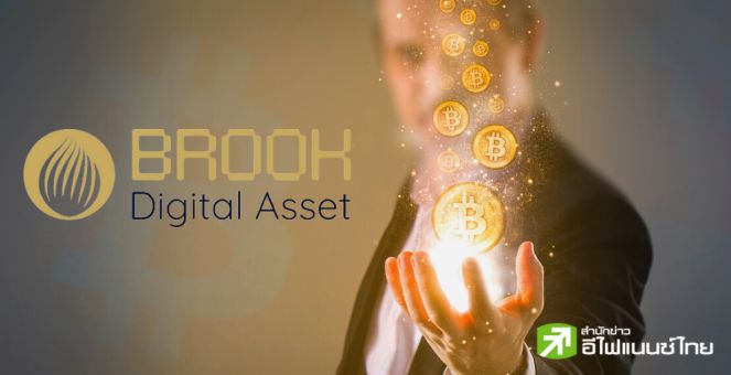 ส่องพอร์ตคริปโท BROOK ล่าสุดมูลค่า 2 พันลบ. BNB มากสุดตามด้วย BTC-ETH-SOL