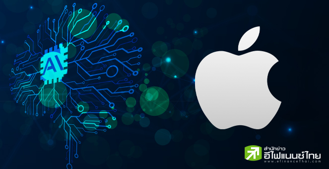 Apple ปิดดีลซื้อ DarwinAI เสริมทัพ Generative AI ใน iOS 18