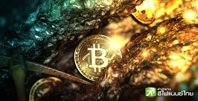 “Marathon Digital” ทุ่ม 87 ล้าน ซื้อเหมืองขุด Bitcoin เสริมทัพเตรียมรับ Halving