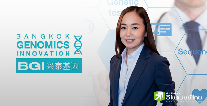 BKGI ได้ฤกษ์เทรด 20 มี.ค.นี้ ชูจุดแข็งหุ้นไบโอเทคฯการแพทย์ตัวแรก โบรกฯให้เป้า 2.70 บาท