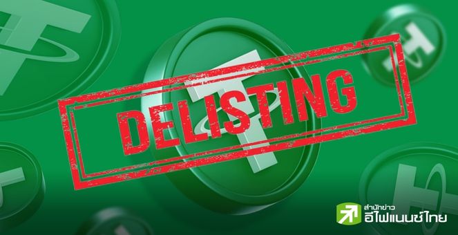 กระดานเทรดคริปโท “OKX” ประกาศเพิกถอนคู่เทรด USDT ในยุโรป