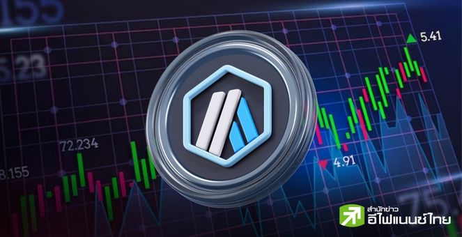 Arbitrum เตรียมปลดล็อก ARB มูลค่ากว่า 2 พันล้านดอลลาร์ 16 มี.ค. นี้ ด้านนักลงทุนหวั่นราคาร่วง!