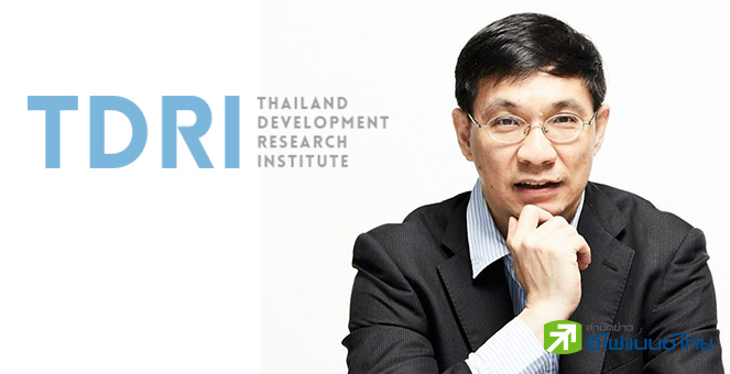 TDRI แนะ 3 แนวทางปลดล็อกประเทศ เตือนแจกเงินดิจิทัลกระทบวินัยการเงินการคลัง-ฉุดเครดิตประเทศ