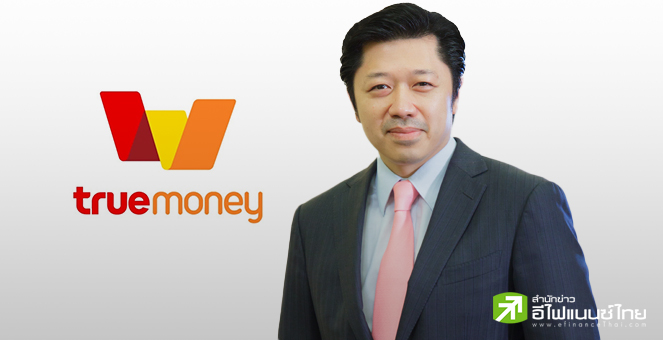 `ซีพีกรุ๊ป` พร้อมส่ง `ทรูมันนี่` ชิงไลเซนส์  Virtual bank มี`แอนท์ กรุ๊ป`เป็นพาร์ทเนอร์หลัก