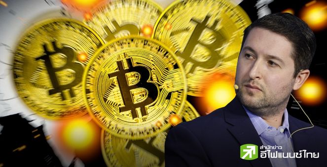 ซีอีโอ Grayscale ให้คำมั่น ค่าธรรมเนียม GBTC ลดแน่ หลังพบเงินไหลออกทะลุ 1.2 หมื่นล้านดอลล์