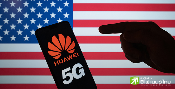 สหรัฐฯ เล็งแบล็กลิสต์บริษัทชิปจีนเอี่ยวหัวเว่ย ระแวงหลังเปิดตัวสมาร์ทโฟนชิป 7 นาโนเมตร