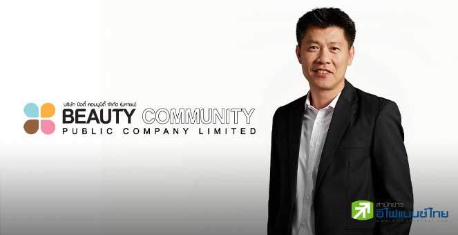 BEAUTY โชว์แผนปี 67 มั่นใจพลิกกำไร - รายได้โต 66% ปรับกลยุทธ์ออกสินค้าใหม่ควบคู่จัดการต้นทุน