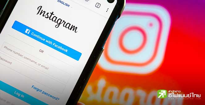 Instagram กลับมาใช้งานได้อีกครั้ง หลังล็อกอินเข้าระบบล่มในสหรัฐฯ และทั่วโลก
